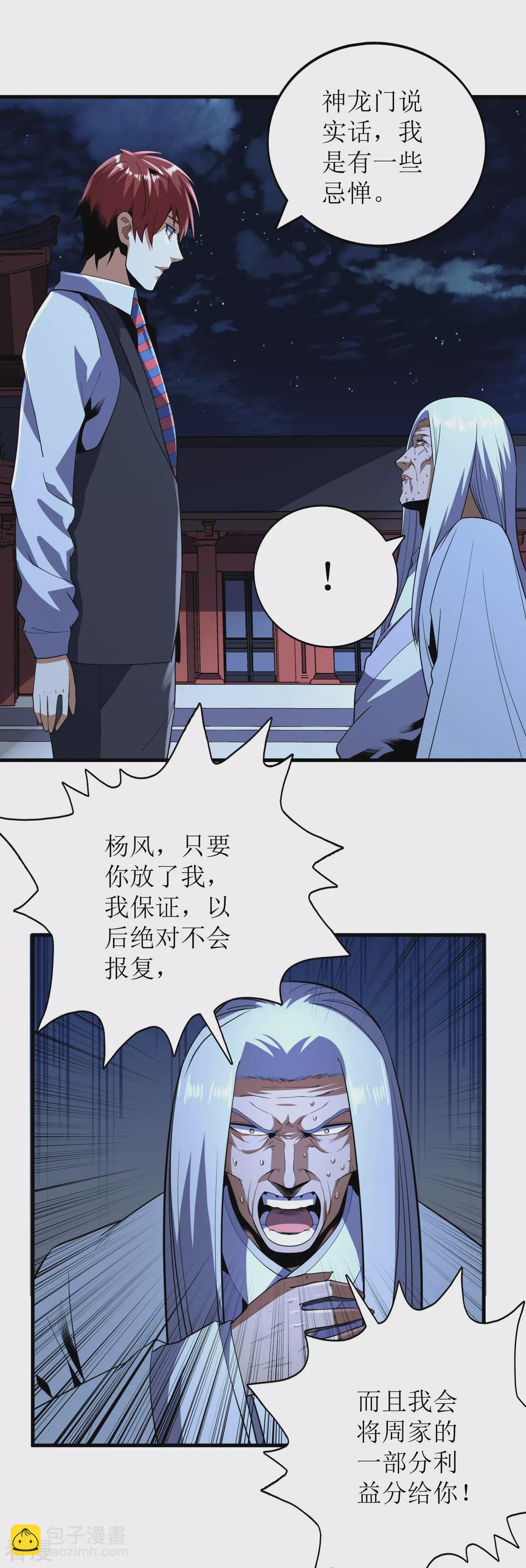 第74话