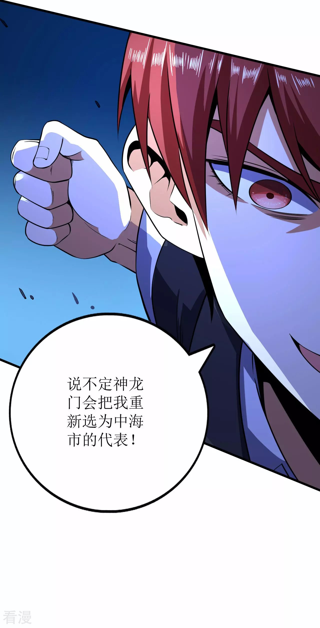 第74话