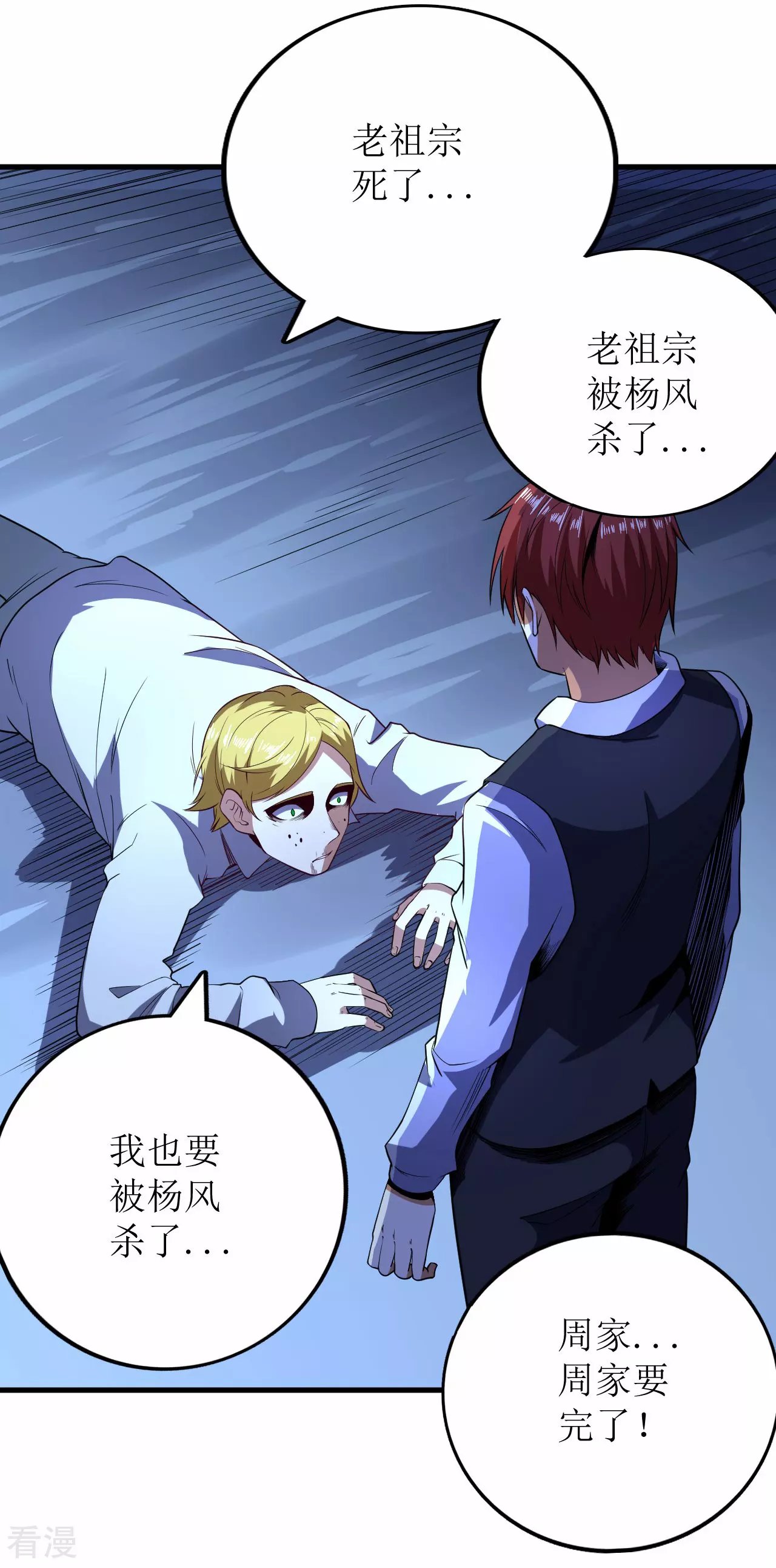 第74话