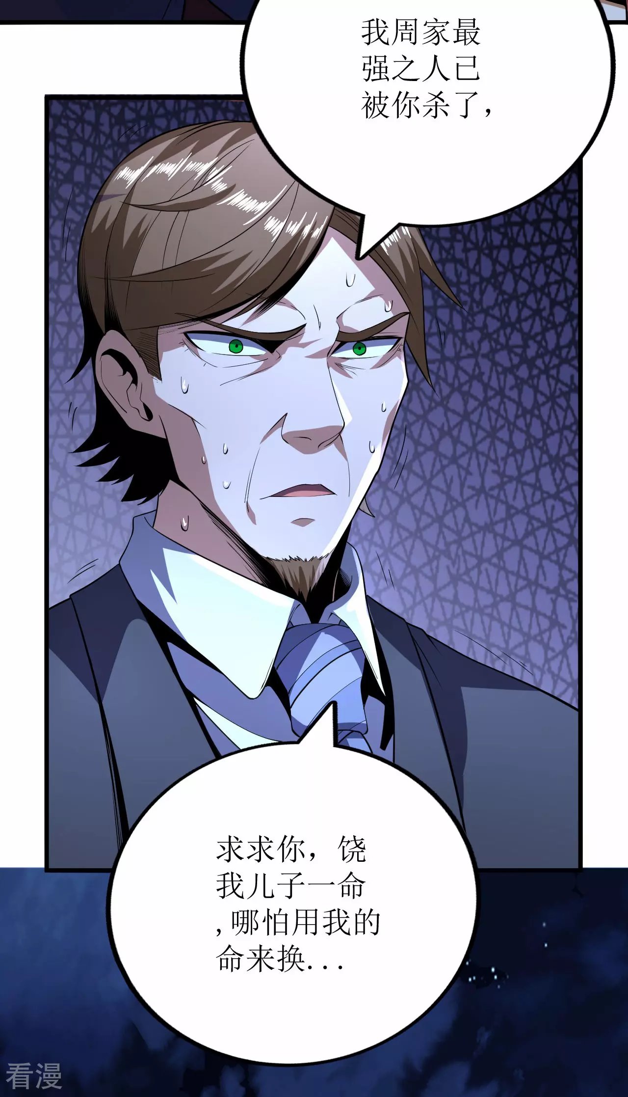第74话