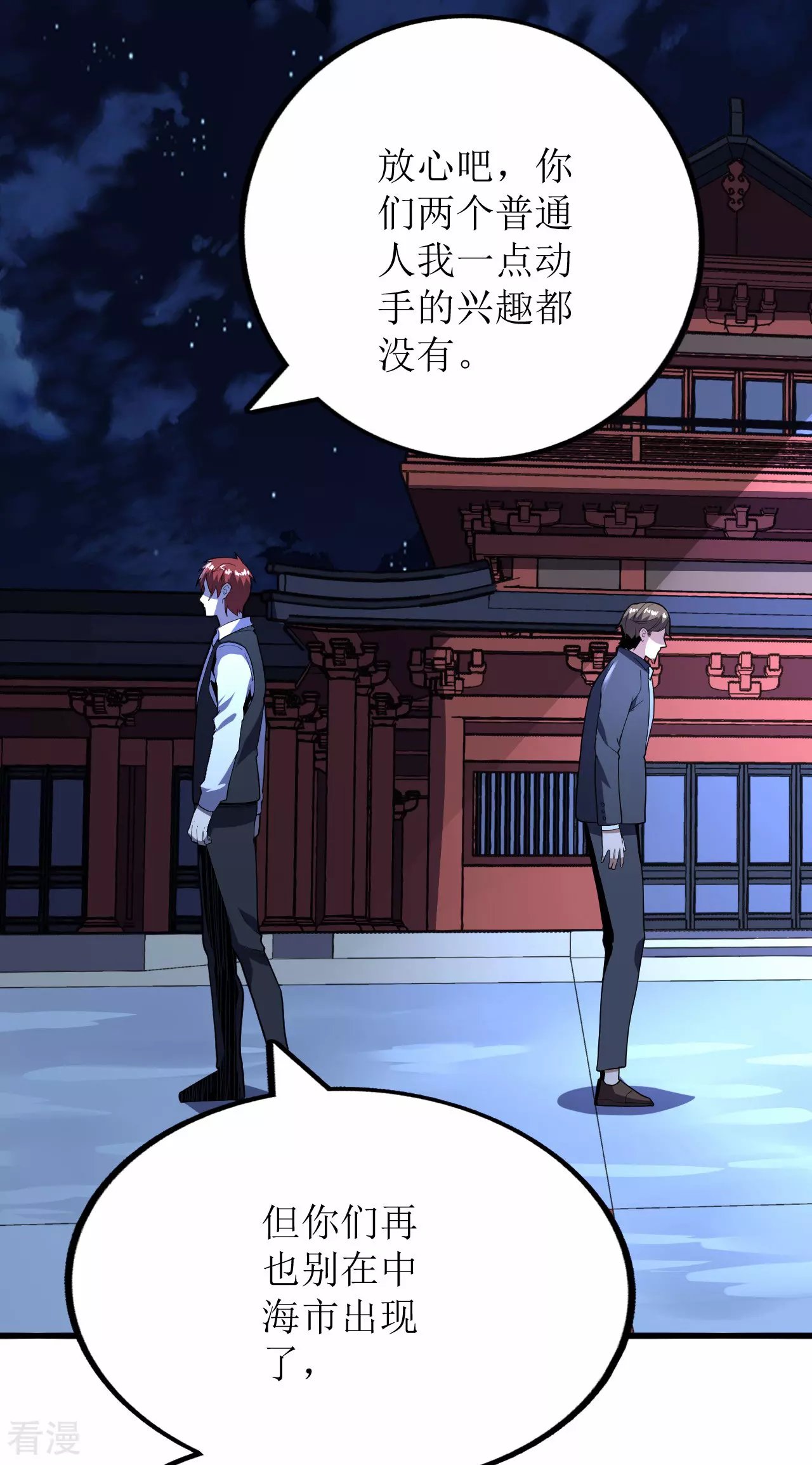 第74话
