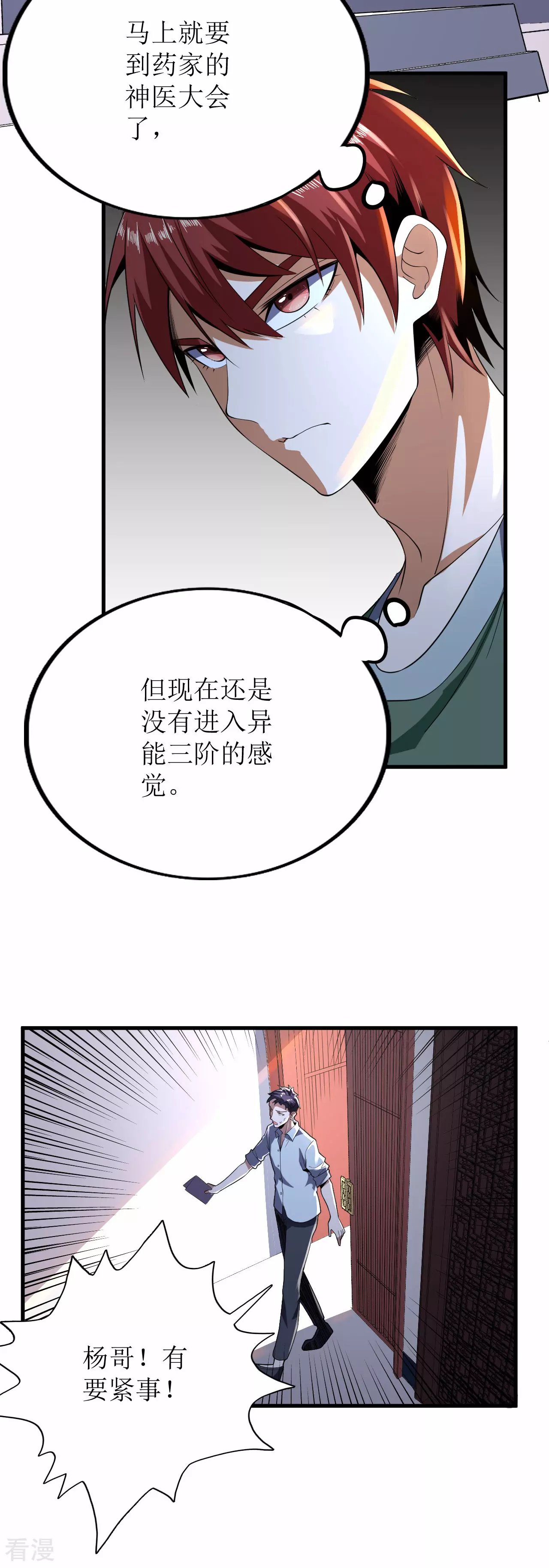 第74话