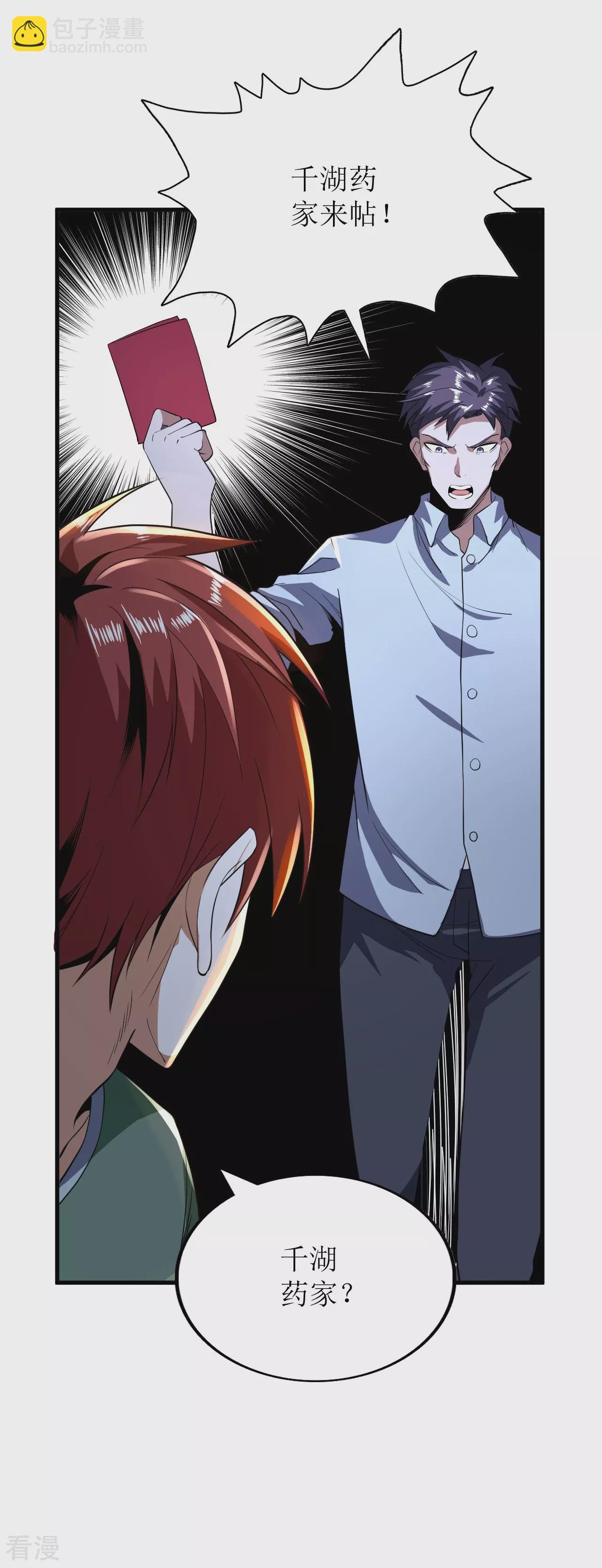第74话