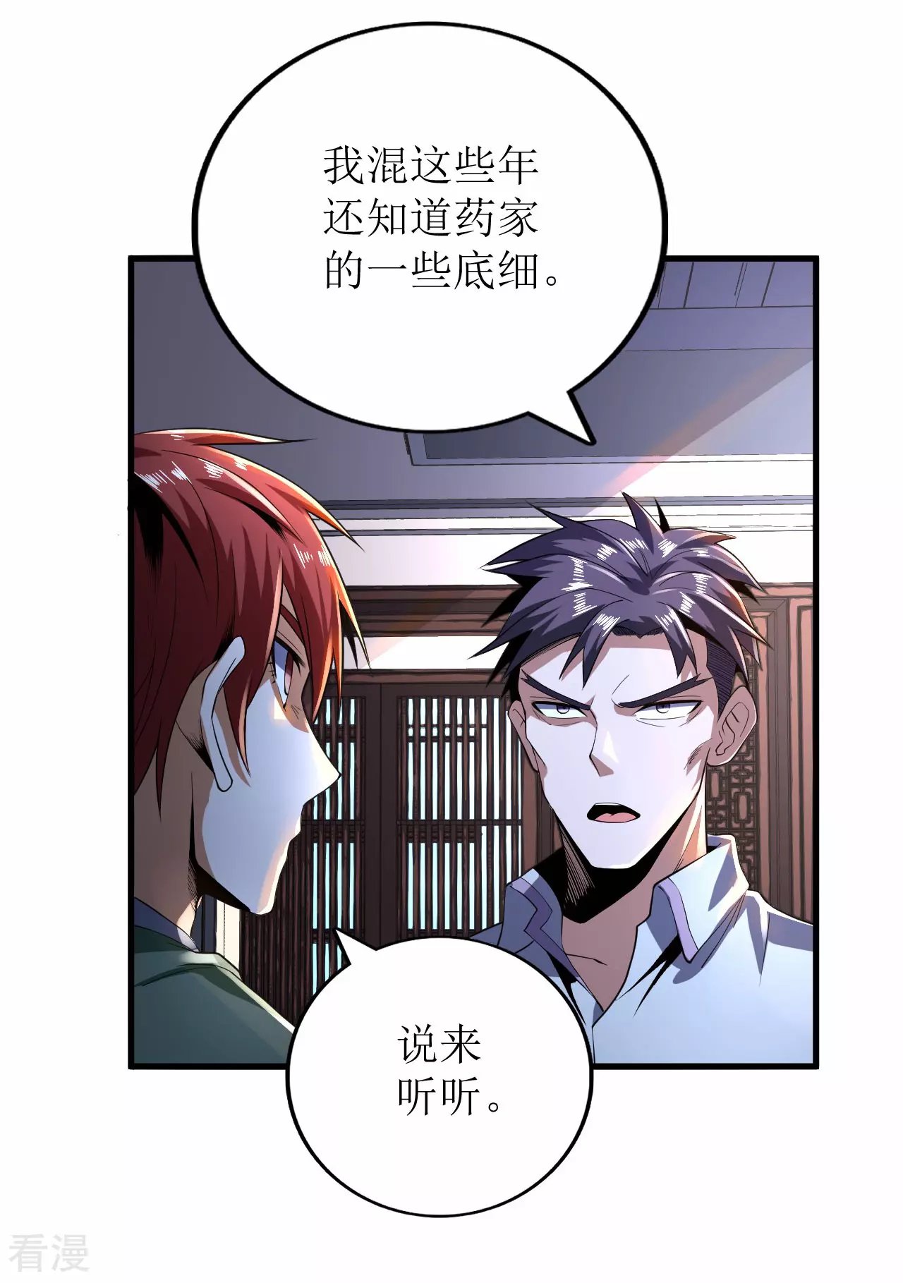 第74话