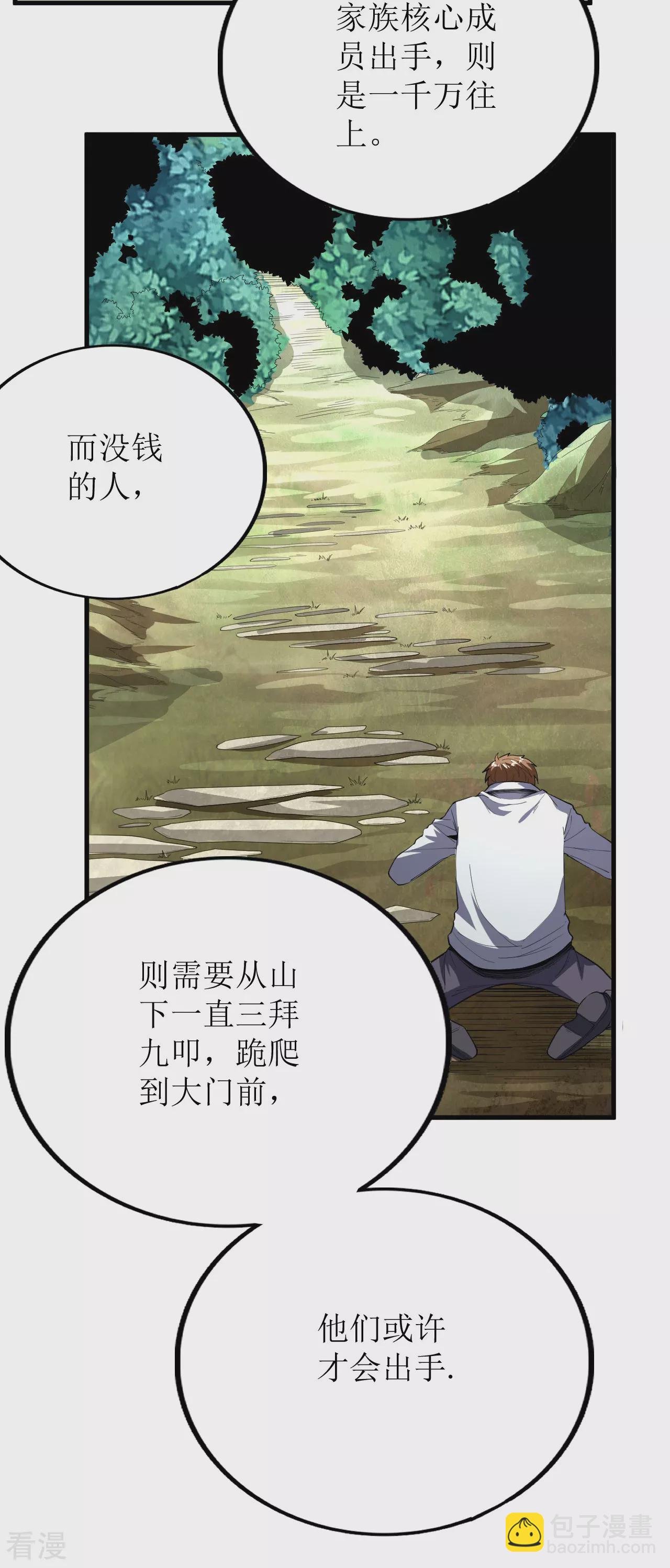 第74话