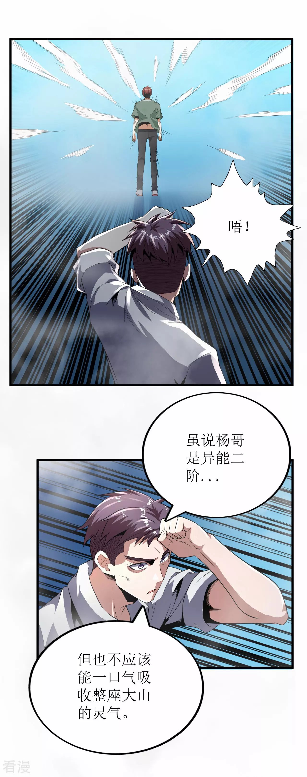 第75话