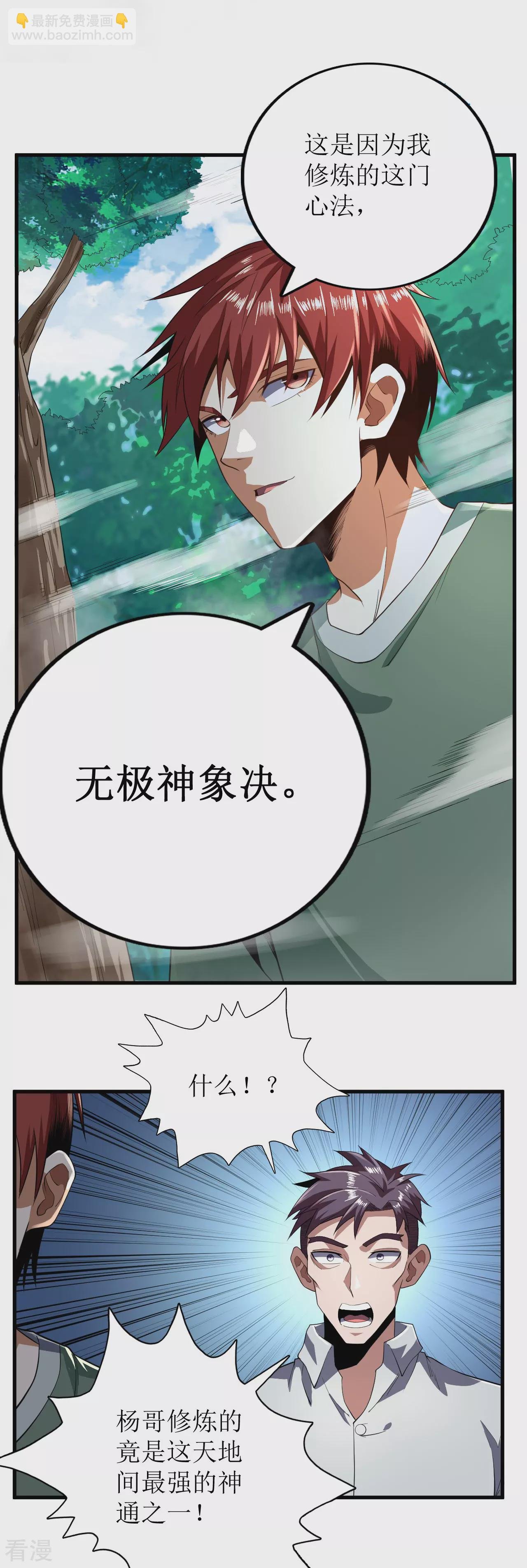 第75话