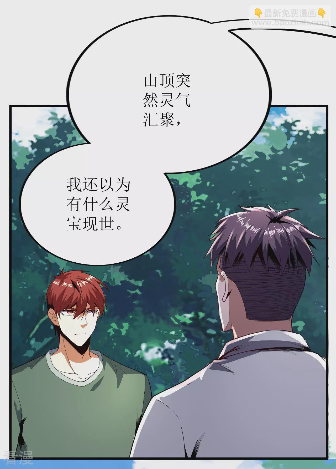 第75话