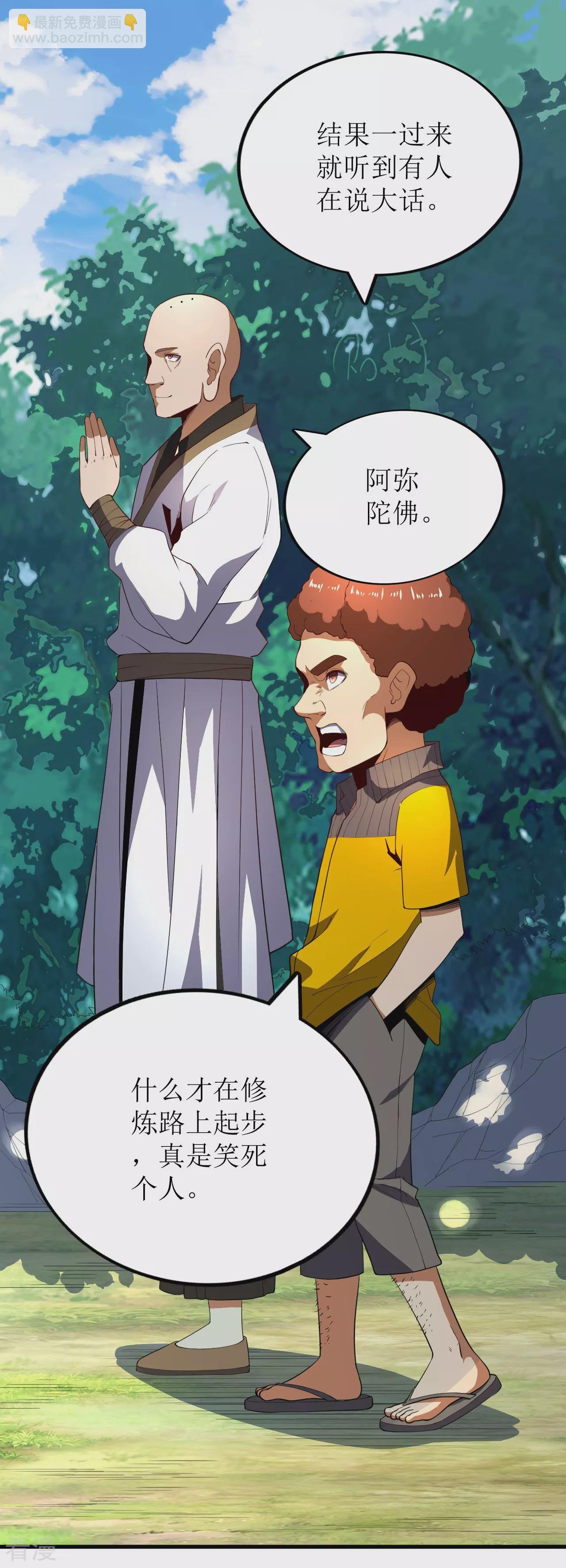 第75话