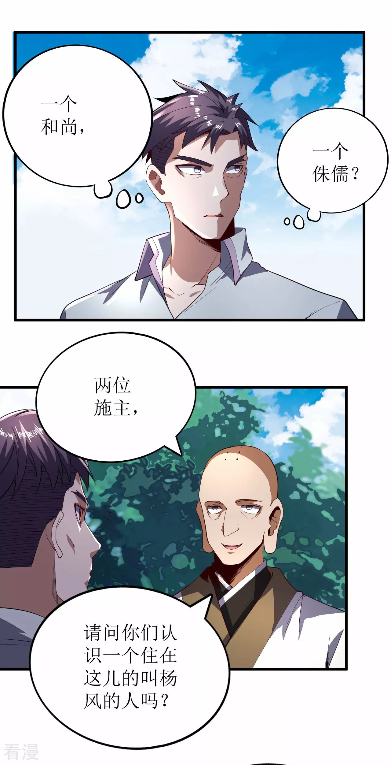 第75话