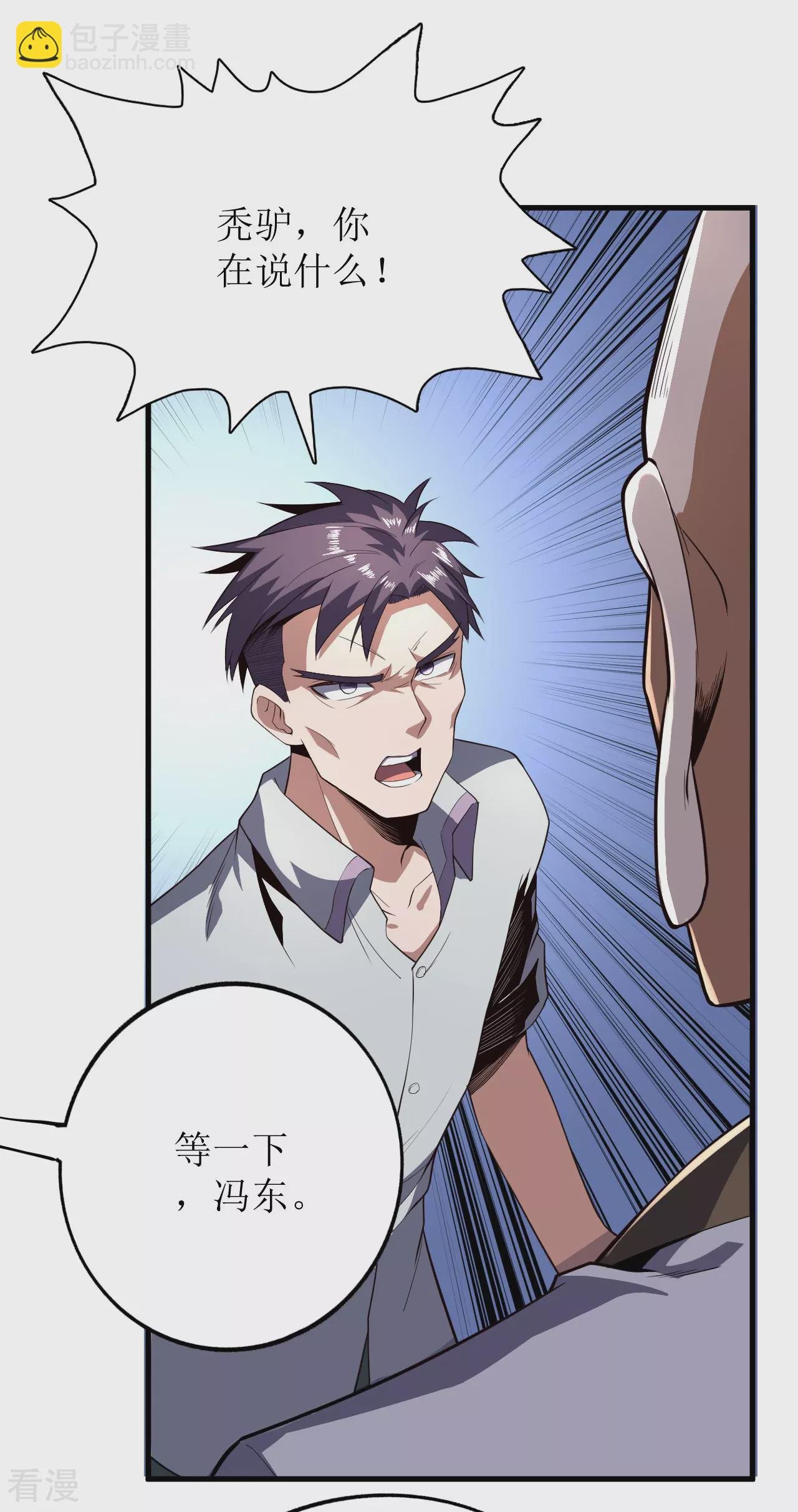 第75话