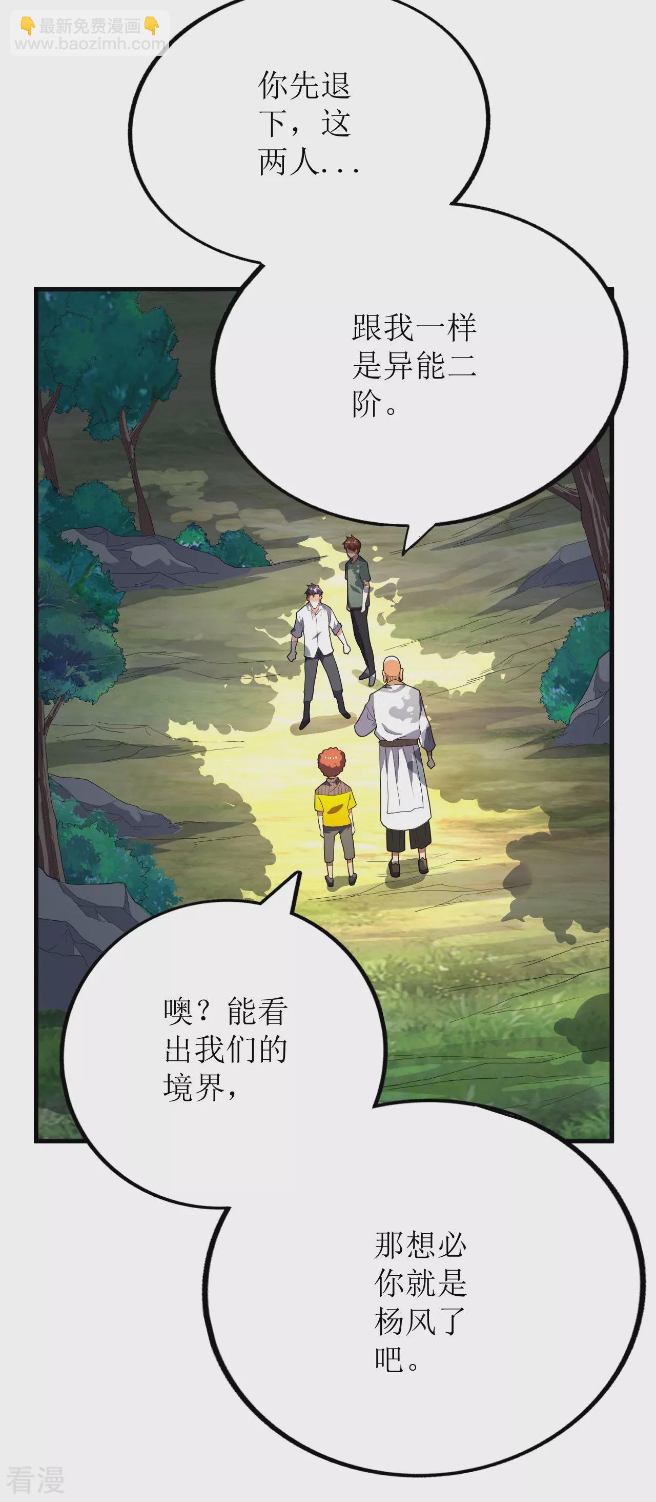 第75话