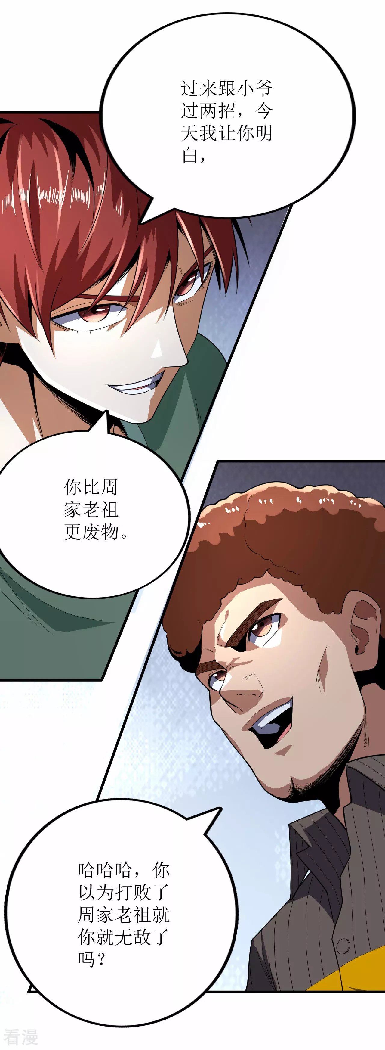 第75话