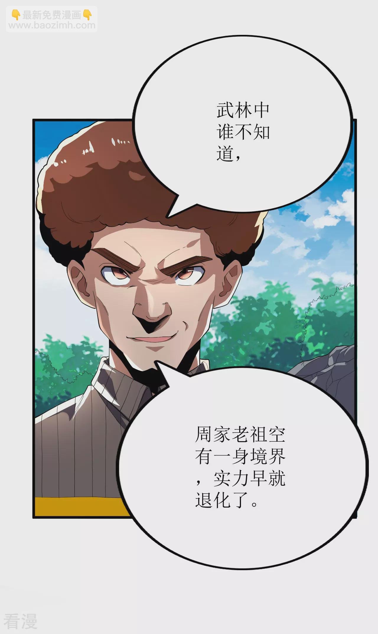 第75话