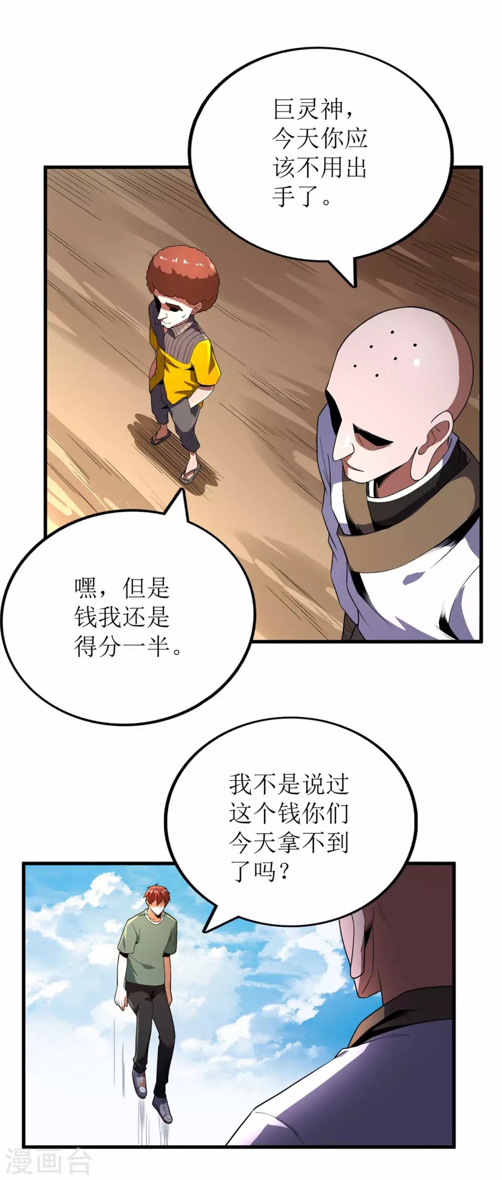 第76话