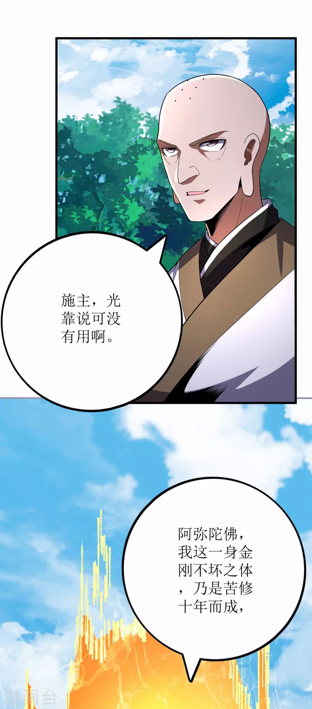 第76话