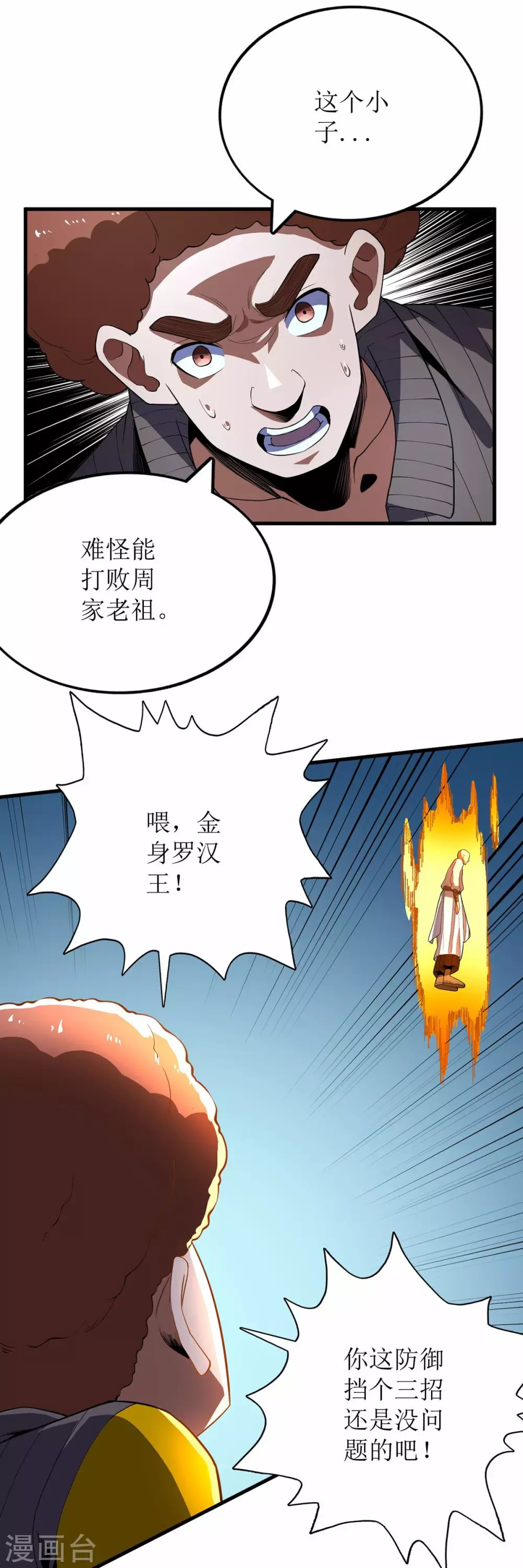 第76话