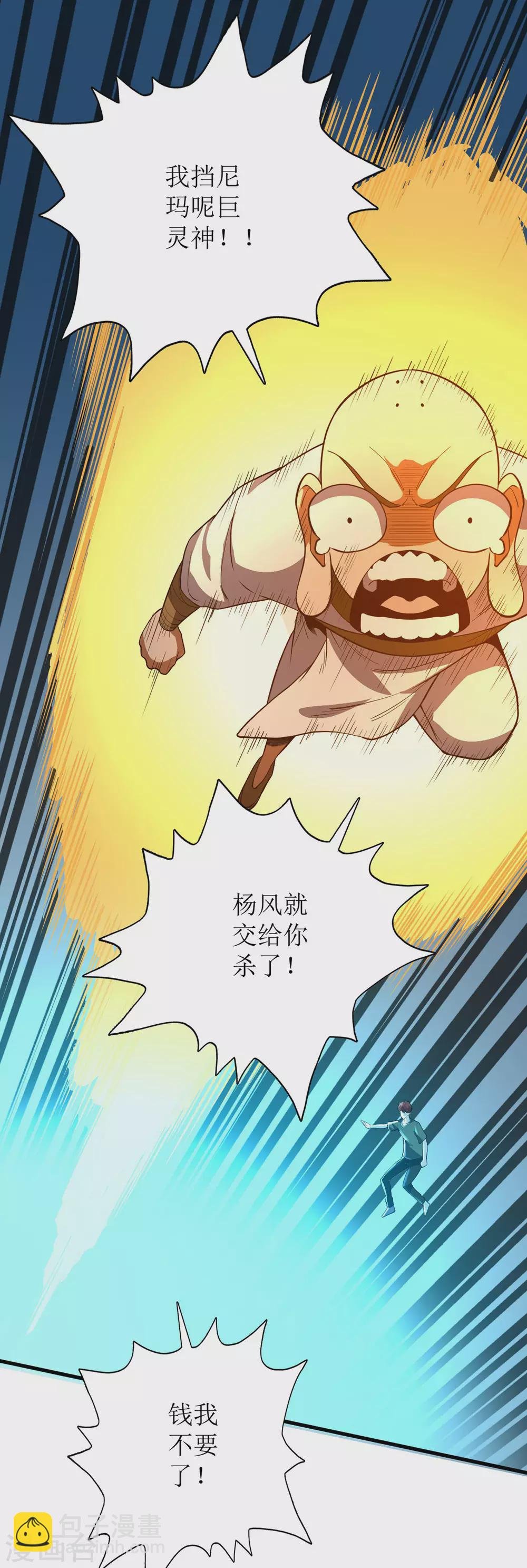 第76话