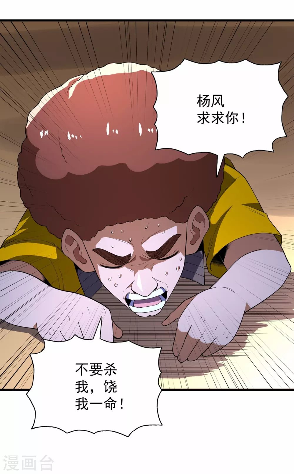 第77话