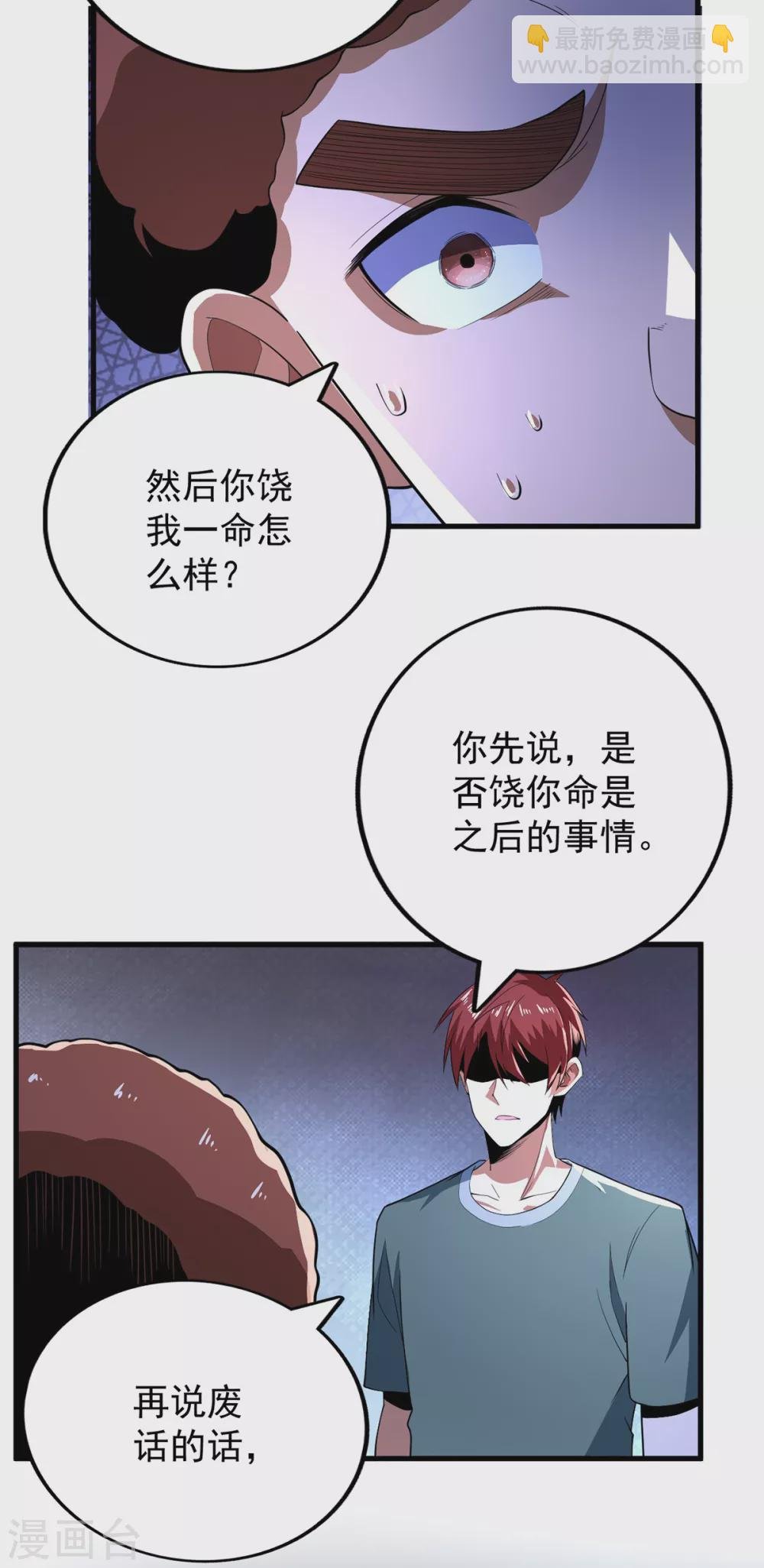 第77话
