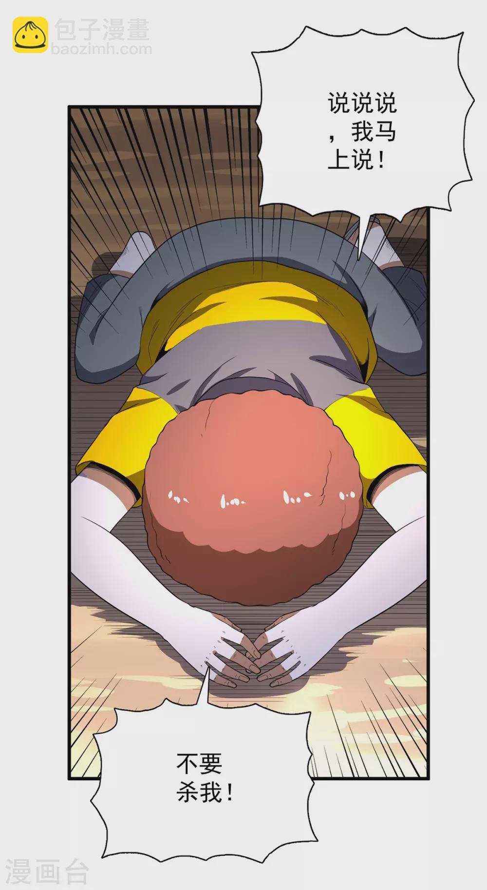 第77话
