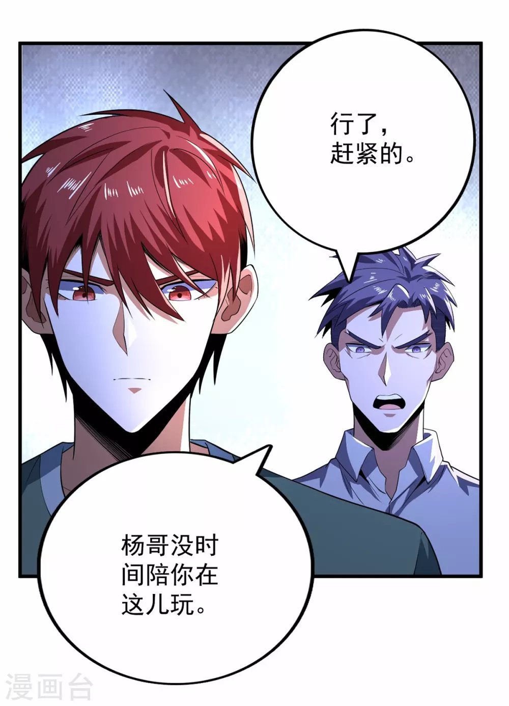 第77话