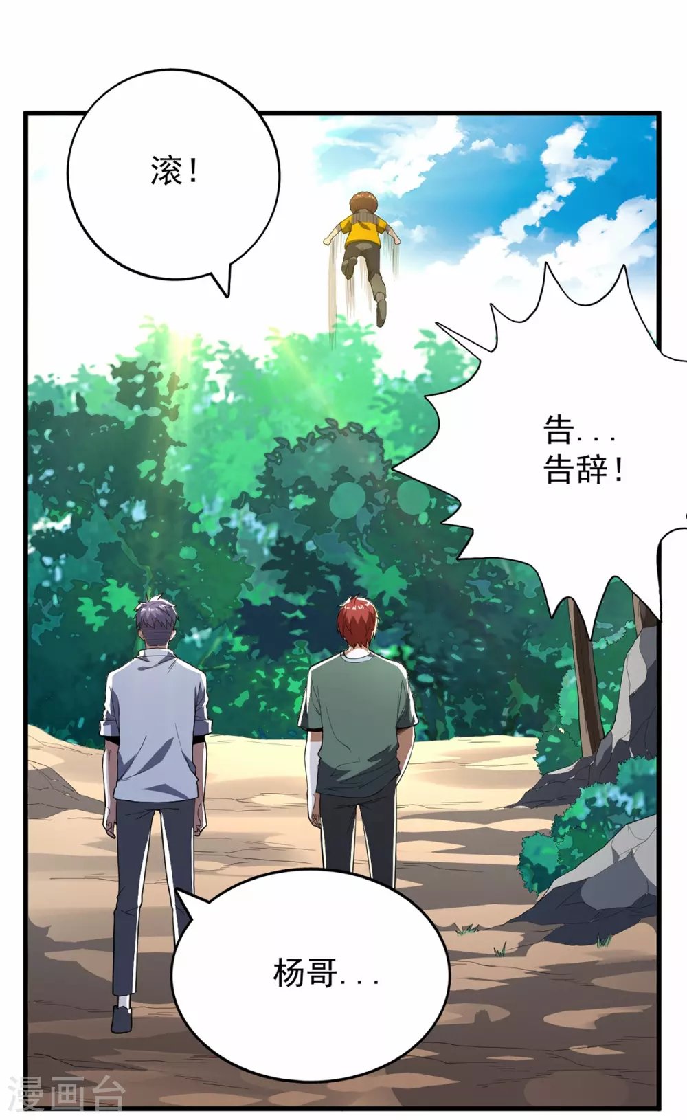 第77话