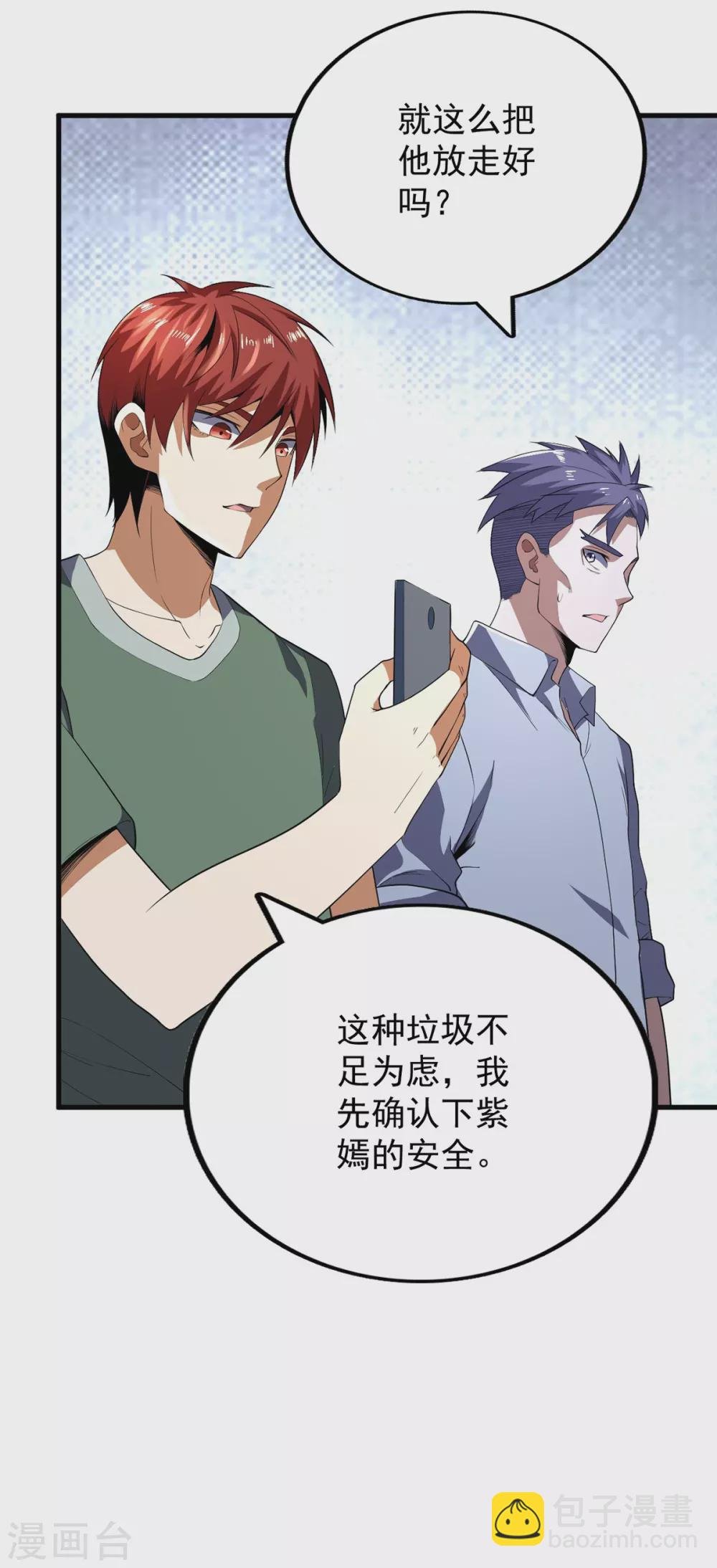 第77话