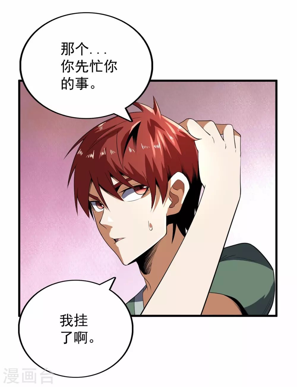 第77话
