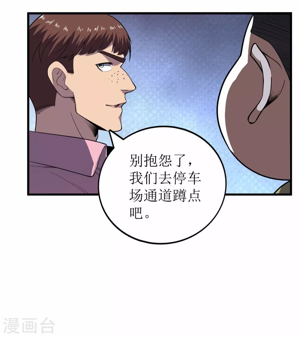 第77话