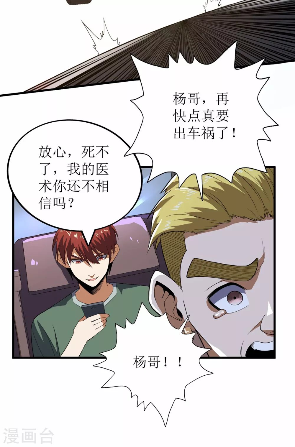 第77话