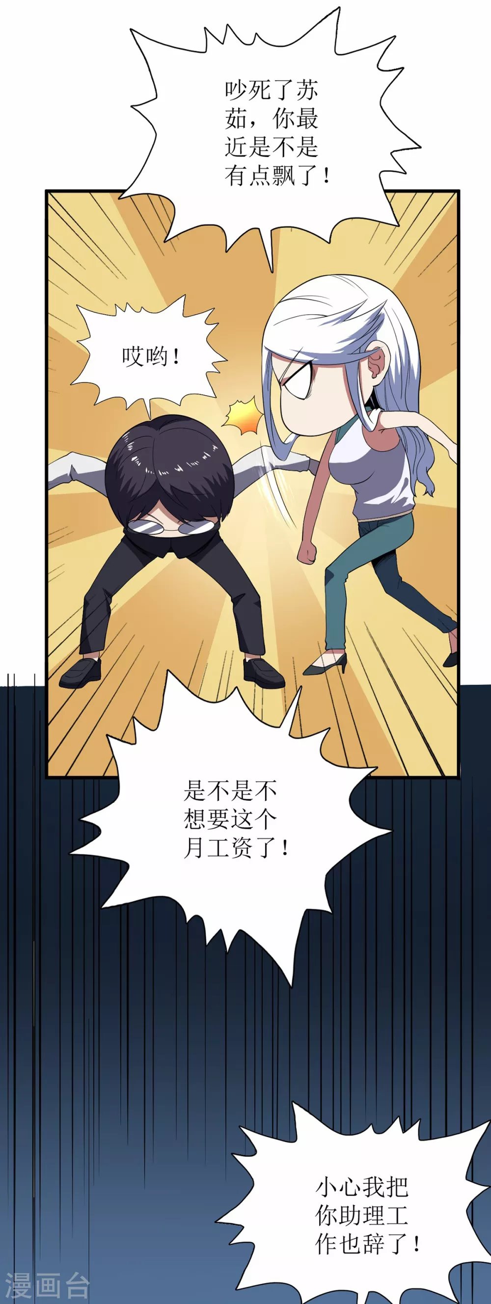第77话