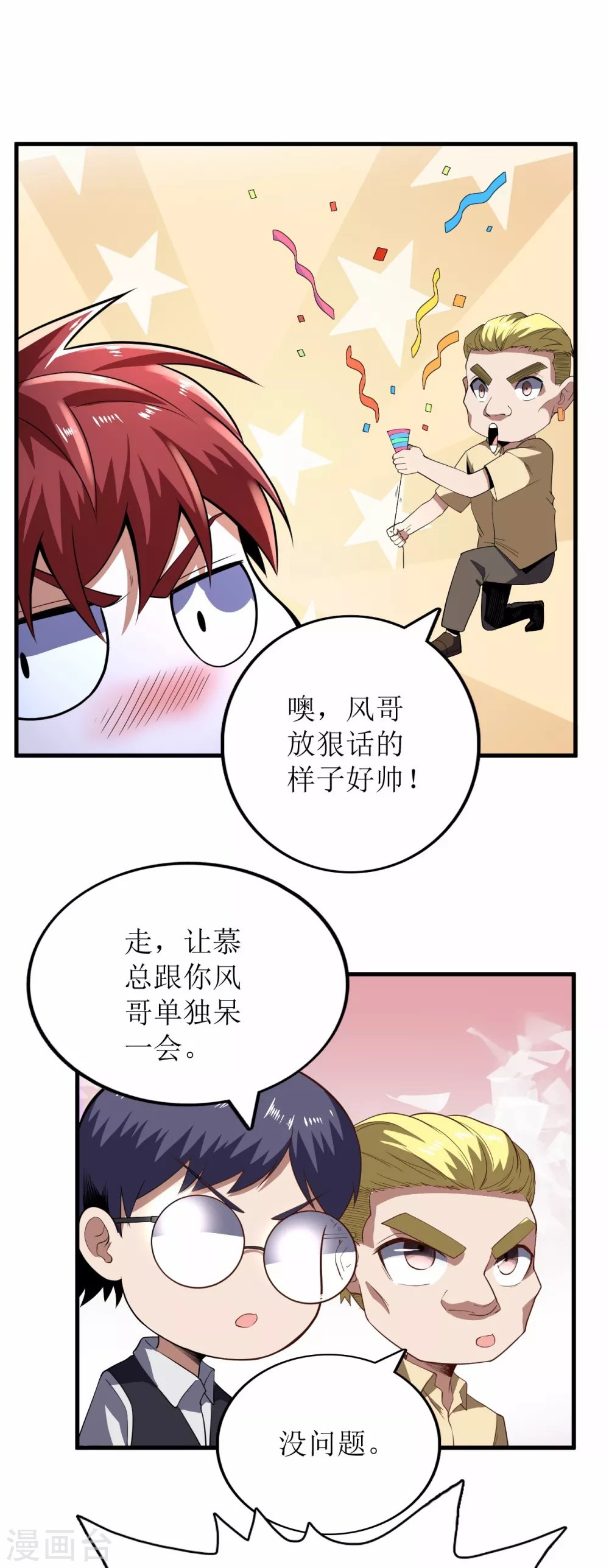 第78话