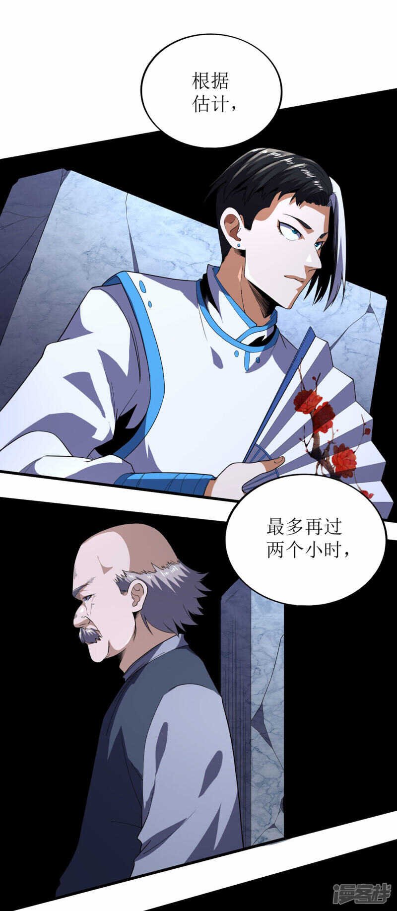 第79话