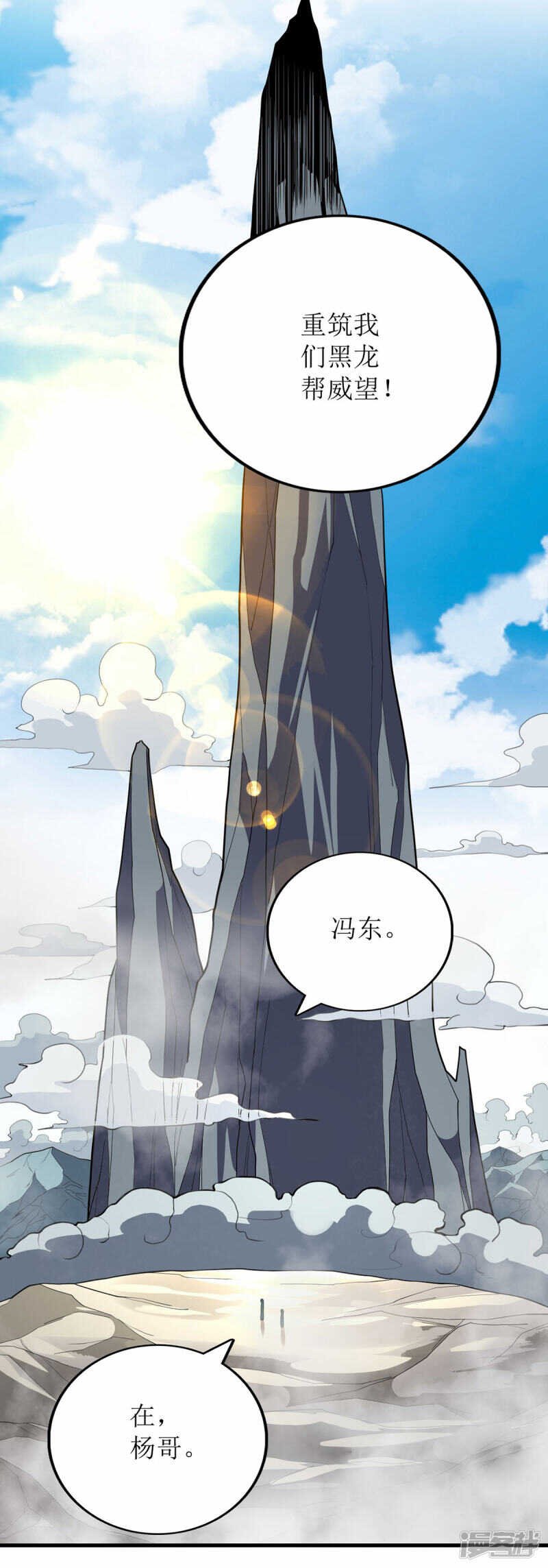 第79话