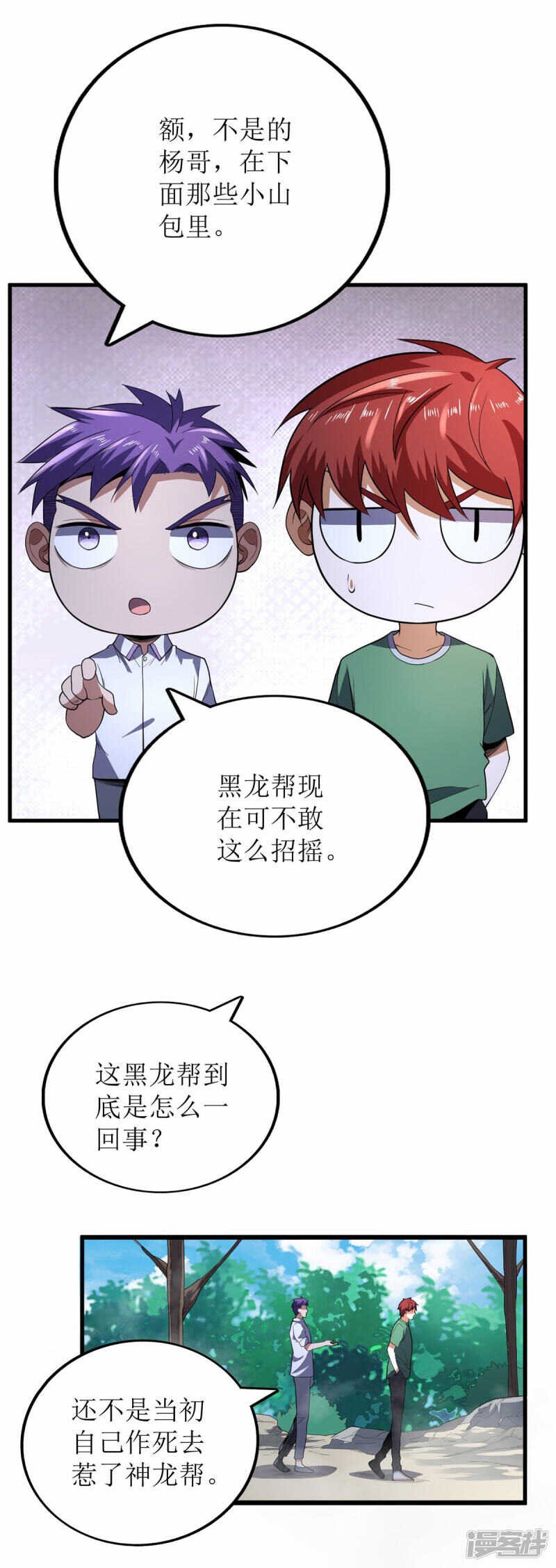 第79话