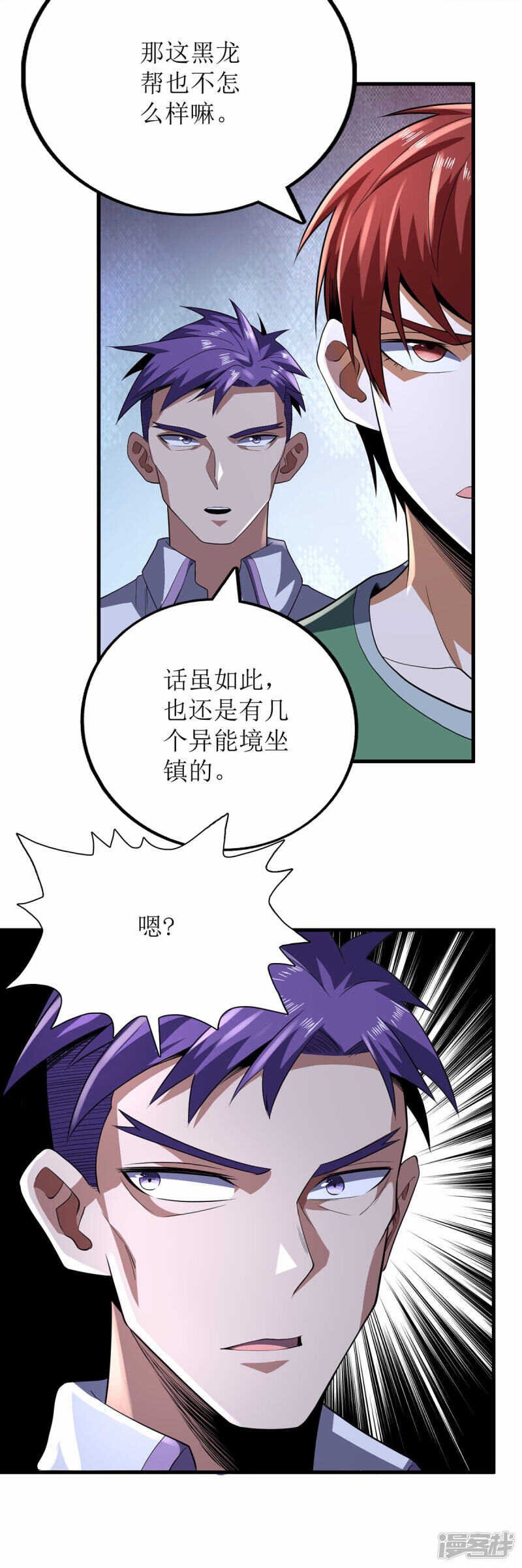 第79话