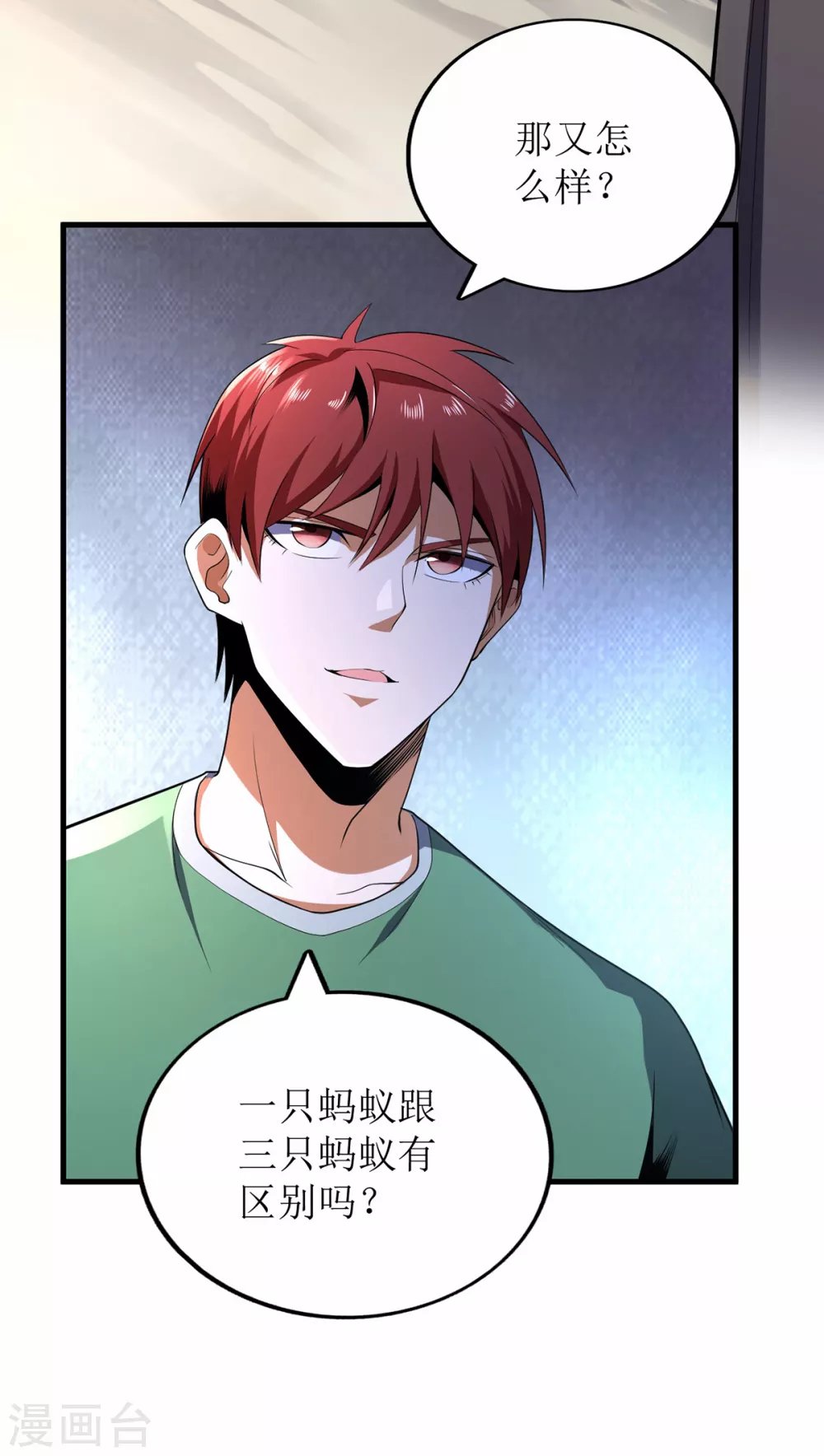 第80话
