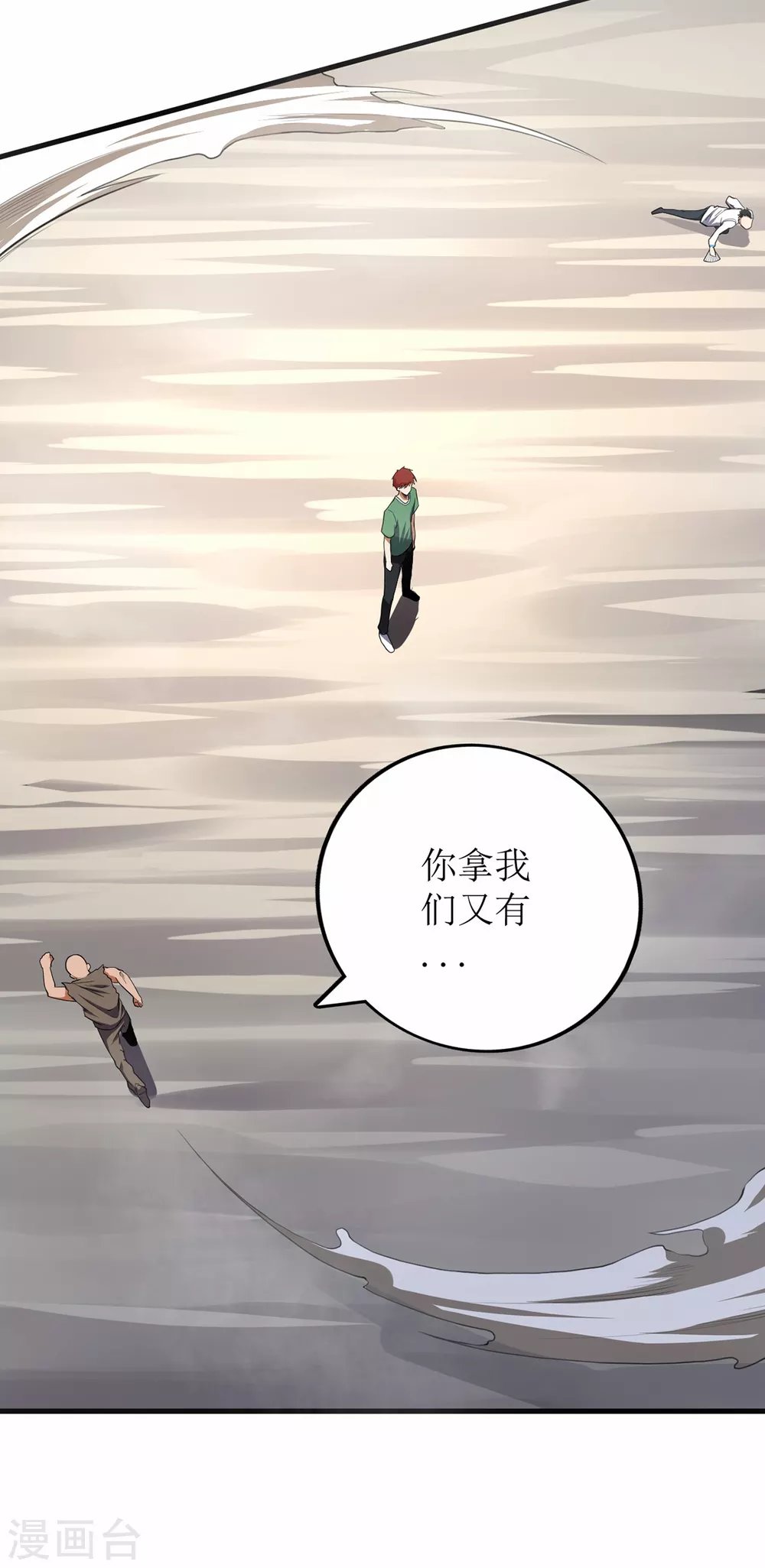 第80话
