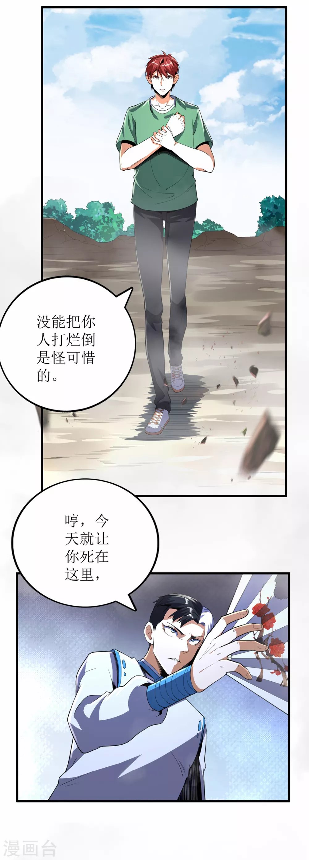 第80话