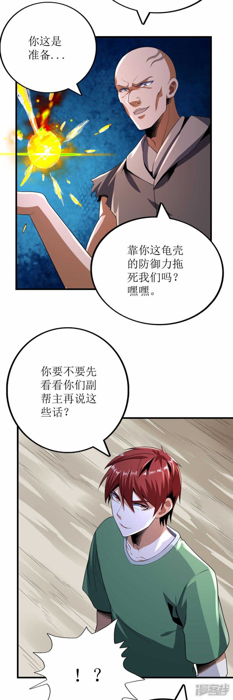 第81话