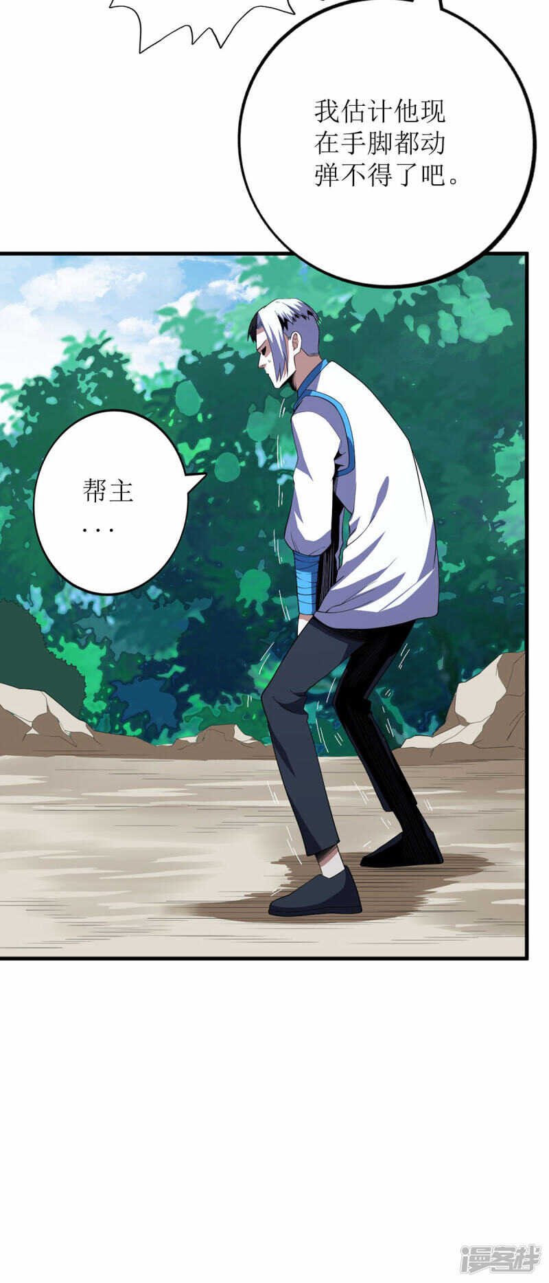 第81话