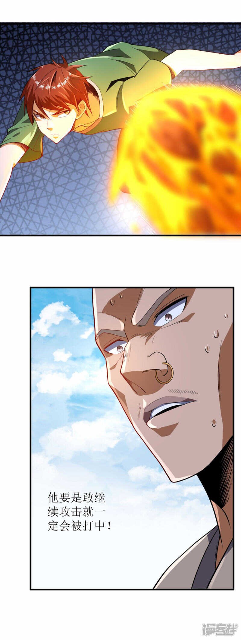 第81话