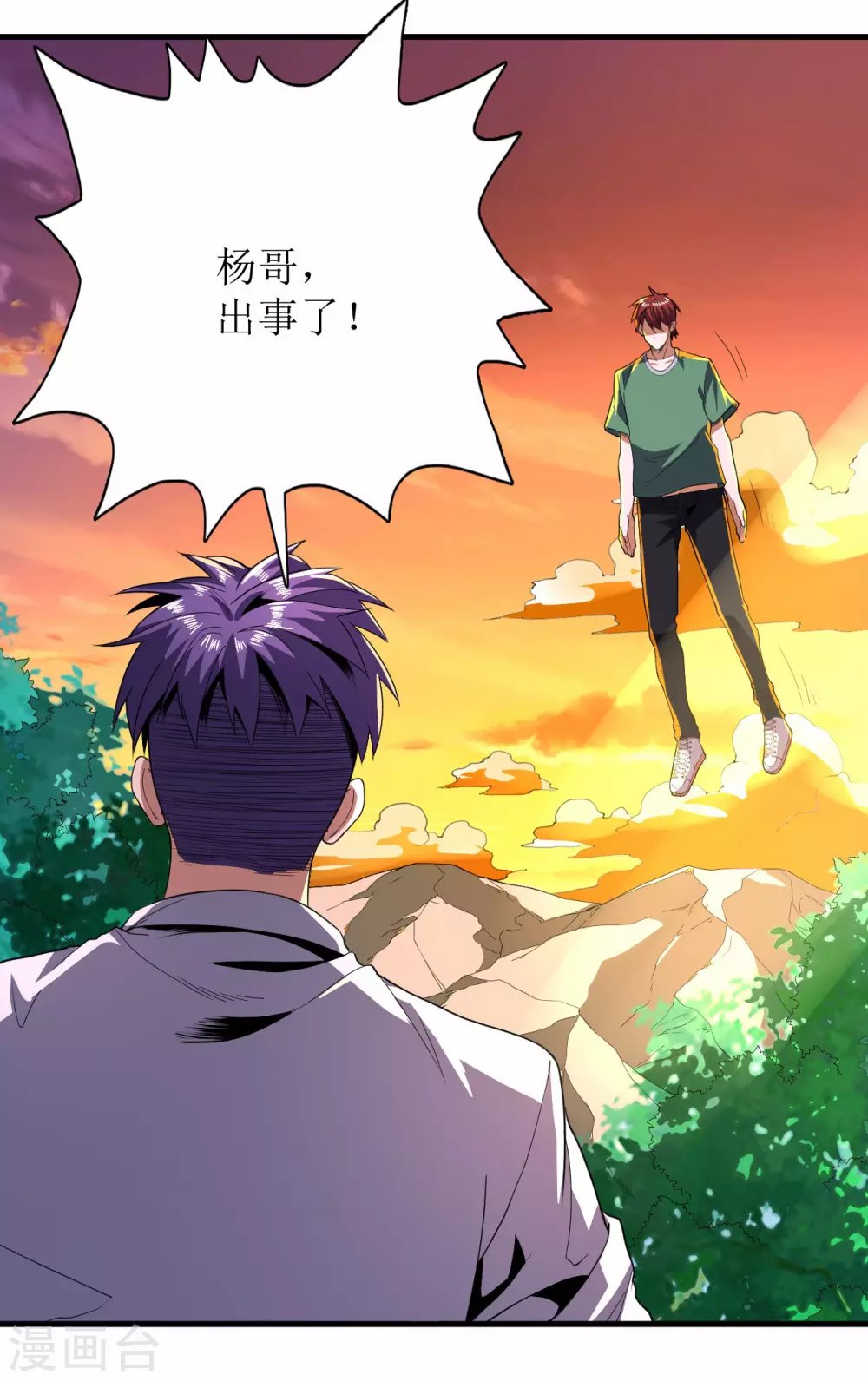 第83话