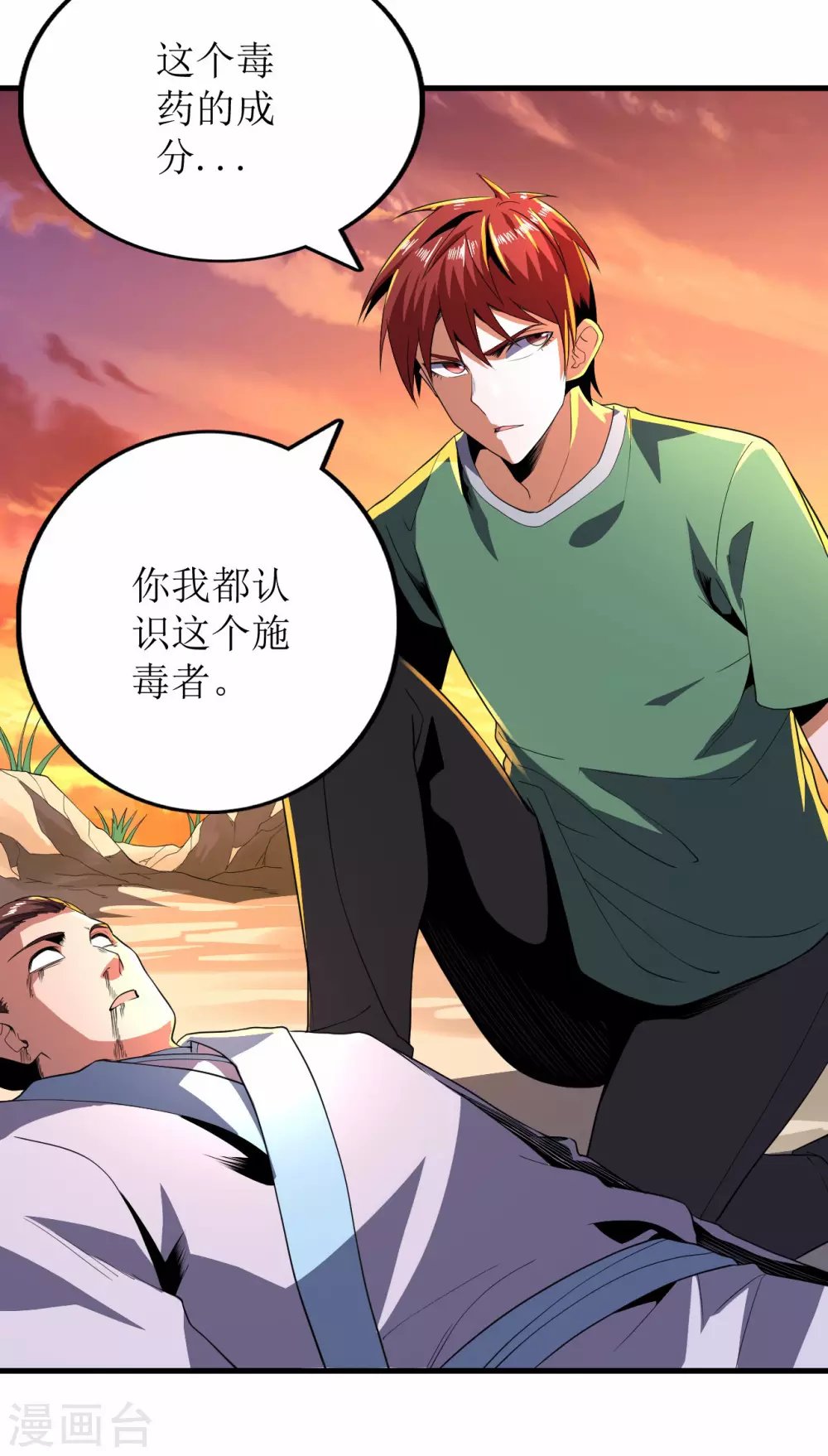第83话