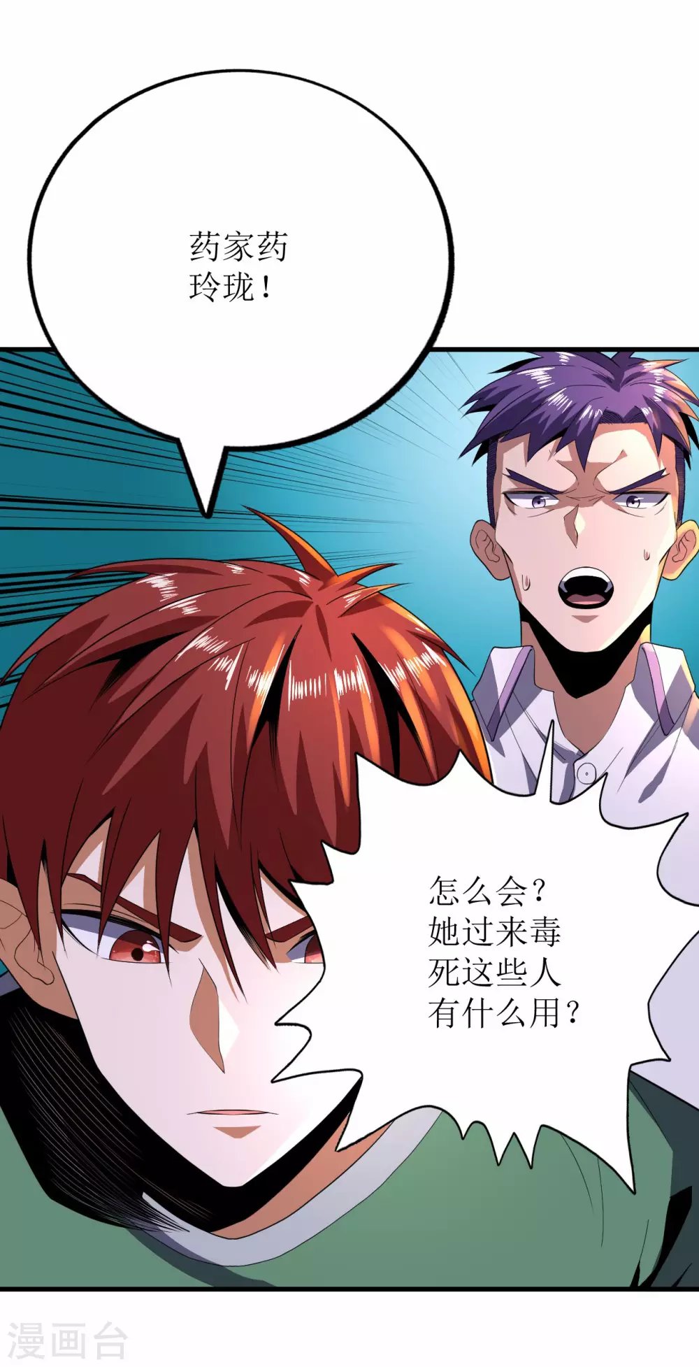 第83话