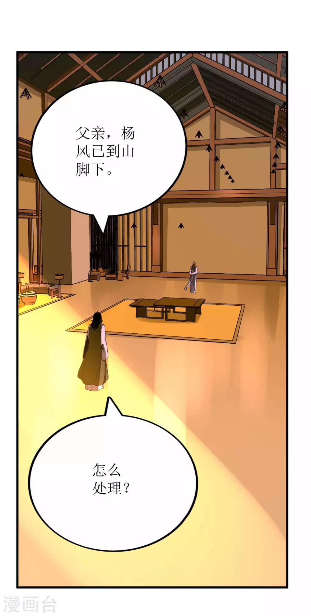 第83话