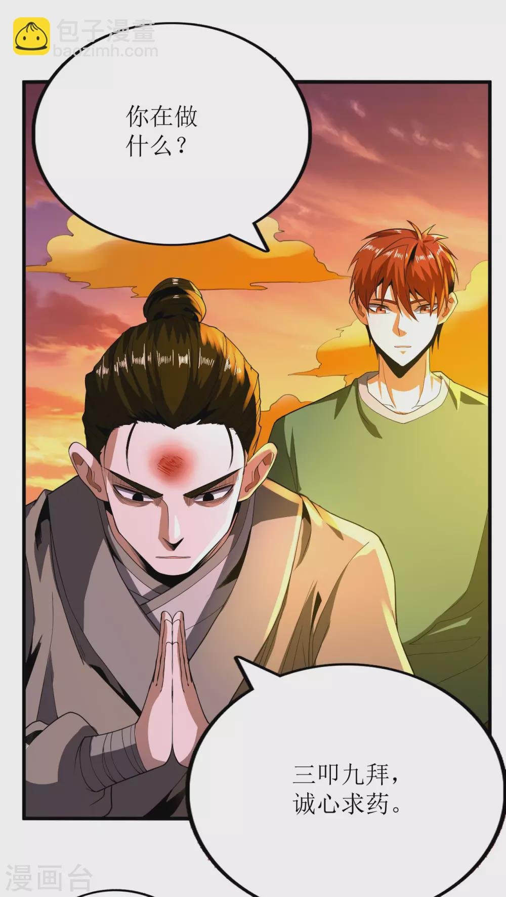 第83话