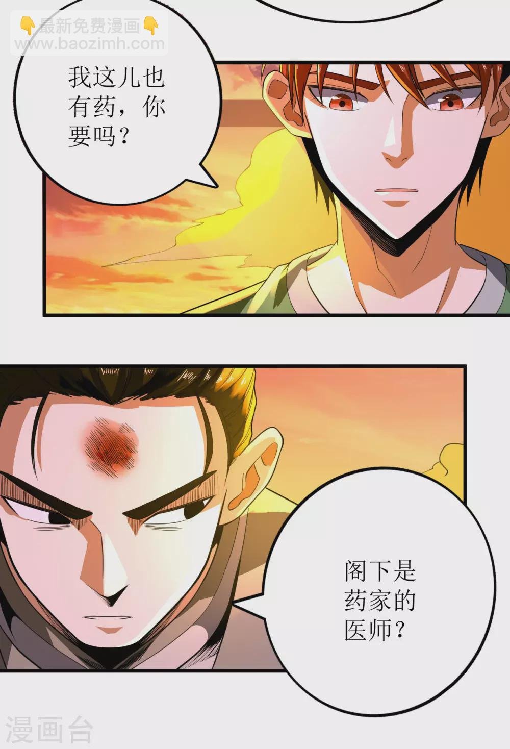 第83话