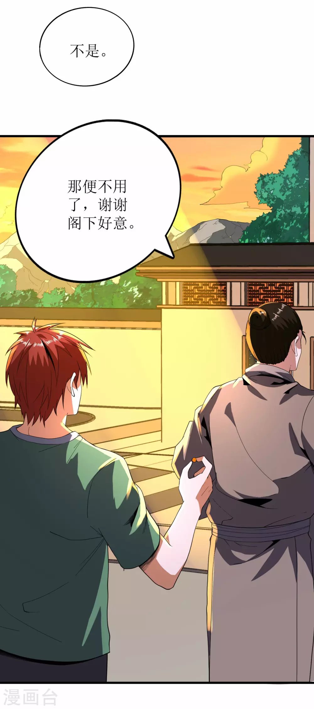 第83话